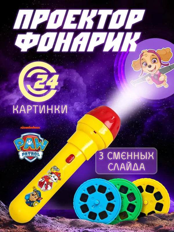 Lanternă Proiector Magică pentru Copii