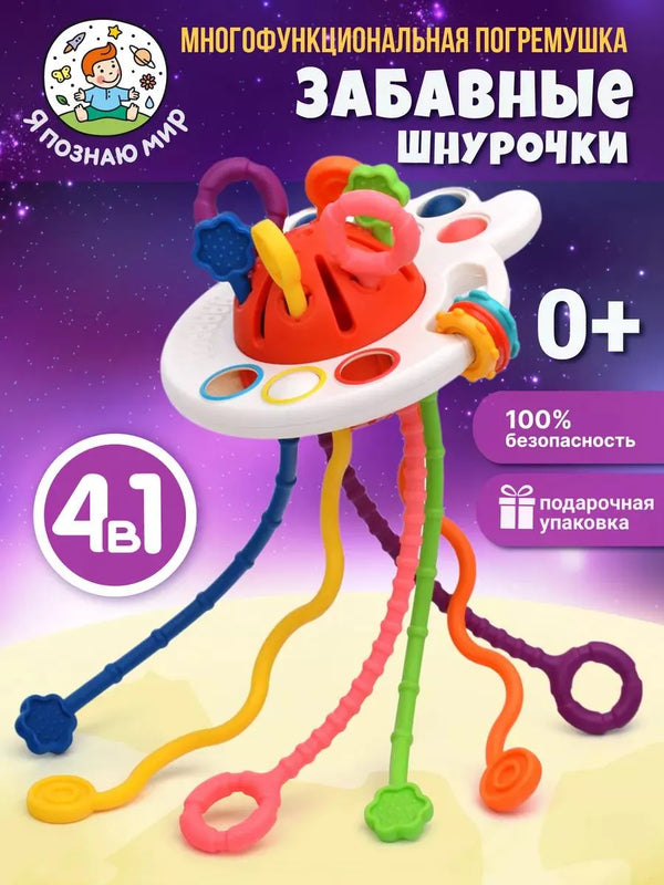 Jucărie multifuncțională senzorială