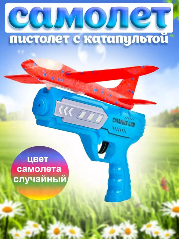 Avion cu pistol-catapultă