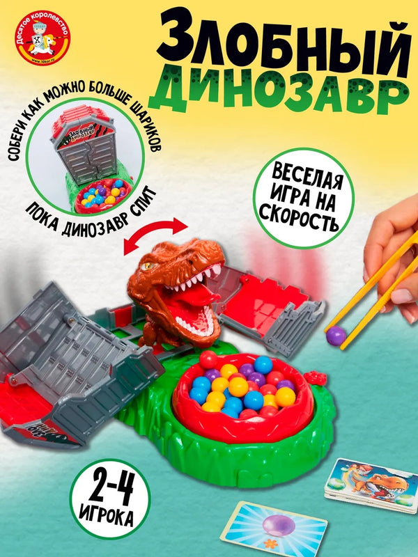 Joc Interactiv „Dinozaur Furios”