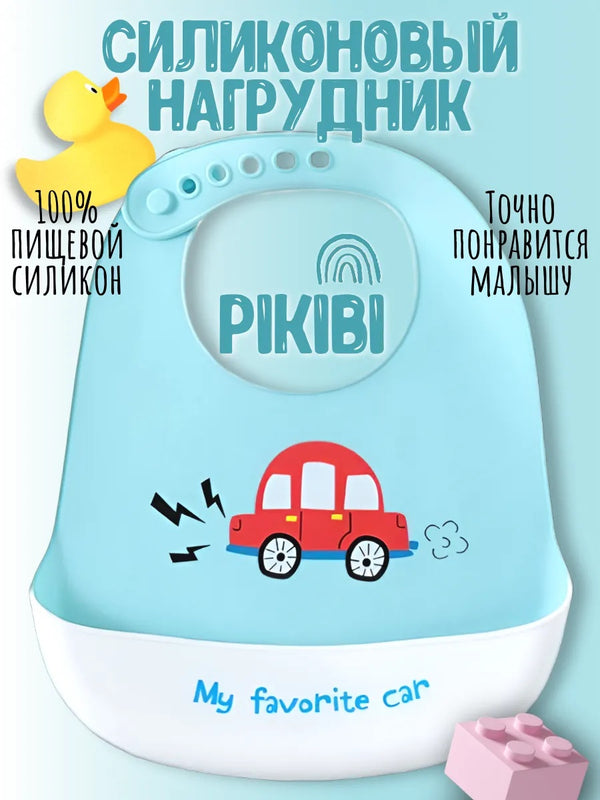 Baveta din silicon alimentar