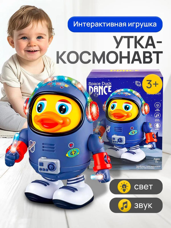 Rățușcă Astronaut