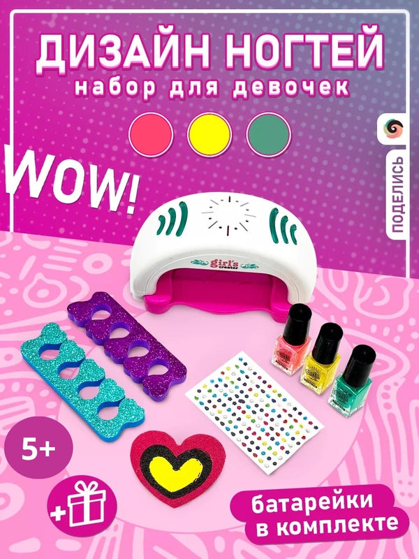 Set manichiură pentru fetițe