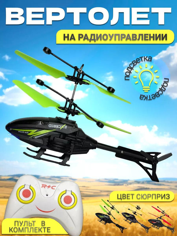 Elicopter RC cu lumini LED