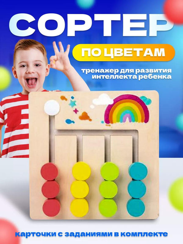 Joc sortator logic din lemn