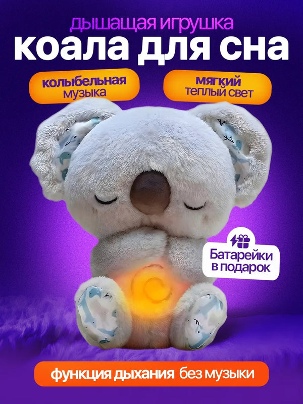 Jucărie de Somn Relaxantă pentru Copii