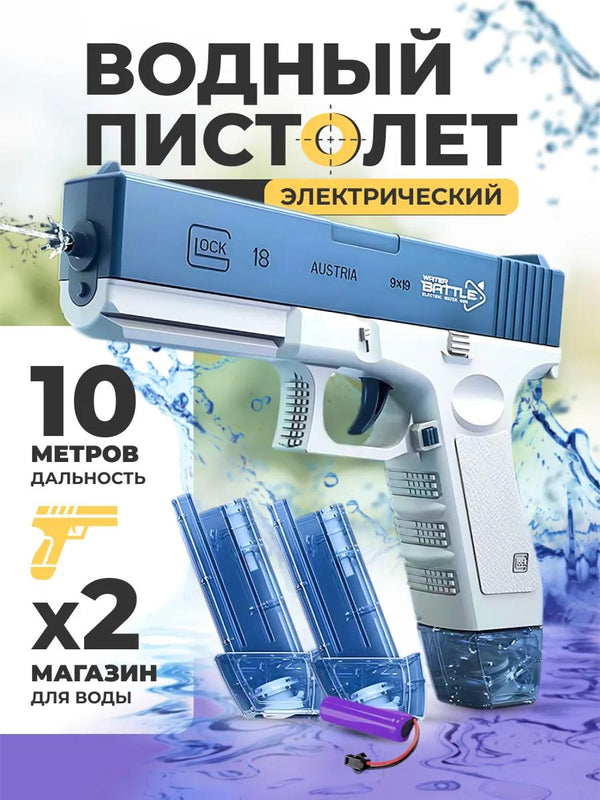 Super Pistol cu Apă Reîncărcabil