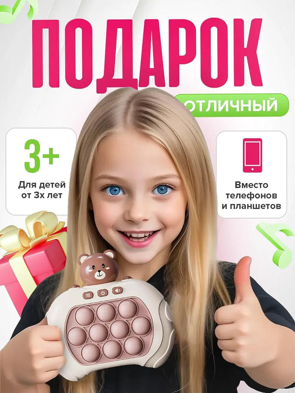 Pop-It Muzical cu Difuzor