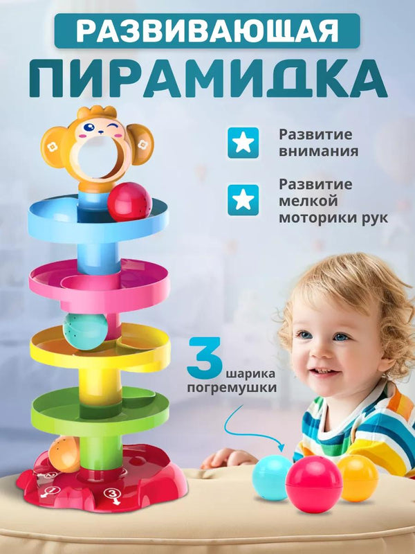 Piramidă Educativă – Dezvoltă Atenția și Motricitatea