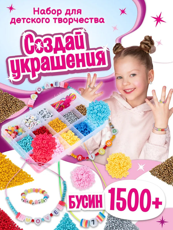 Set Creativ Brățări