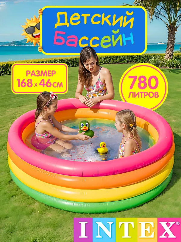 Piscină de Vară pentru Copii Intex – 780 Litri