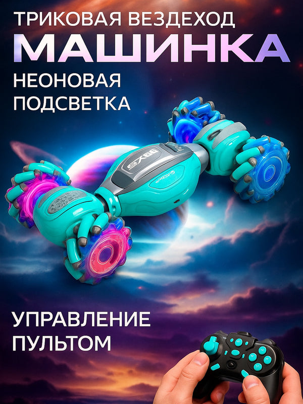 Mașinuță Acrobatică 4WD cu Telecomandă