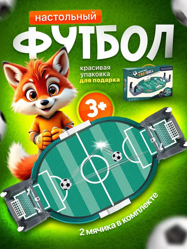 Joc de masă Fotbal Portabil