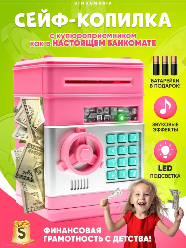 Mini Seif pentru Copii