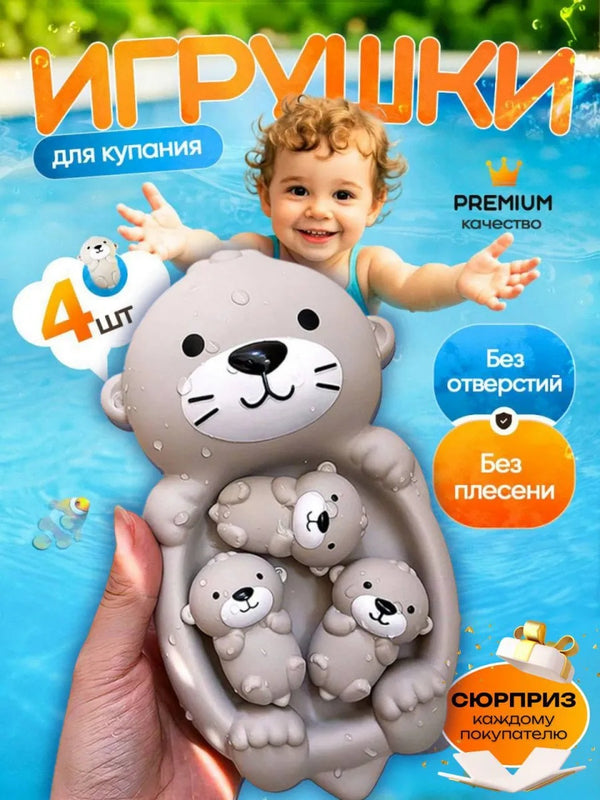 Set 4 jucării pentru baie