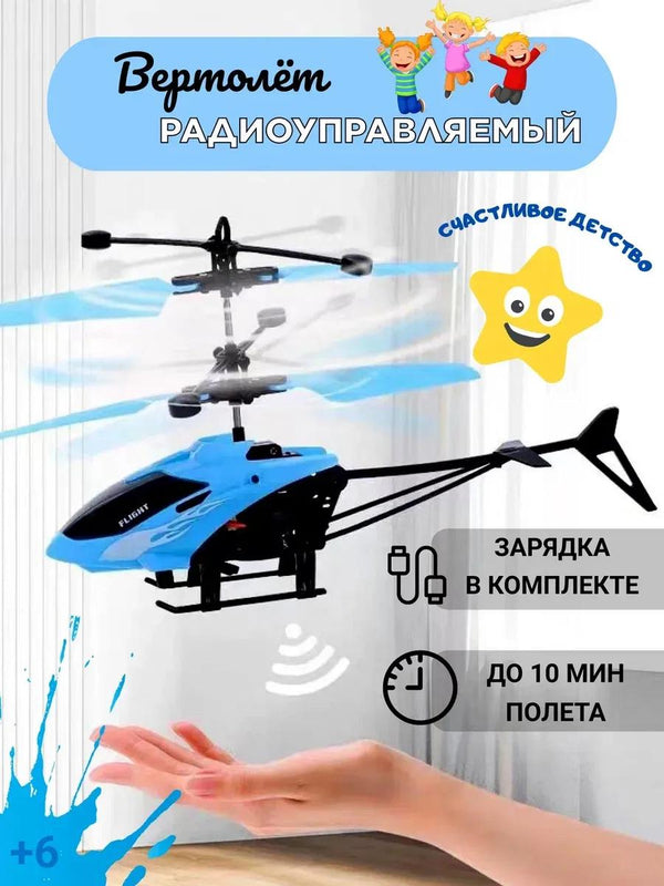 Elicopter RC