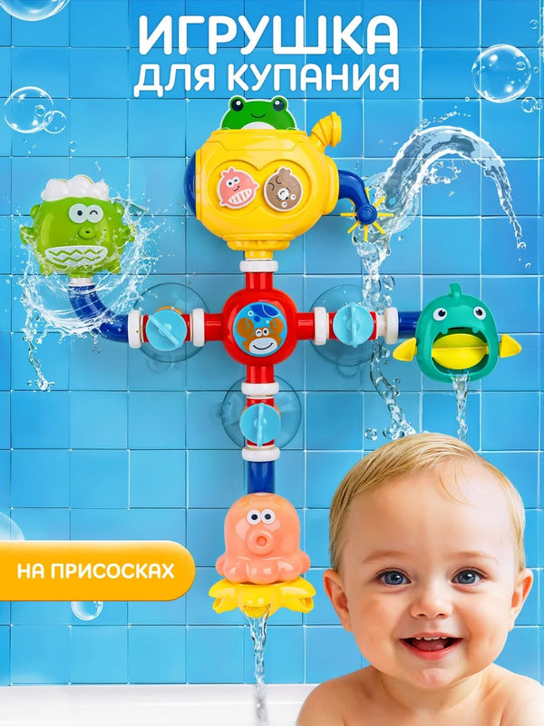 Jucarie Interactiva pentru Baie