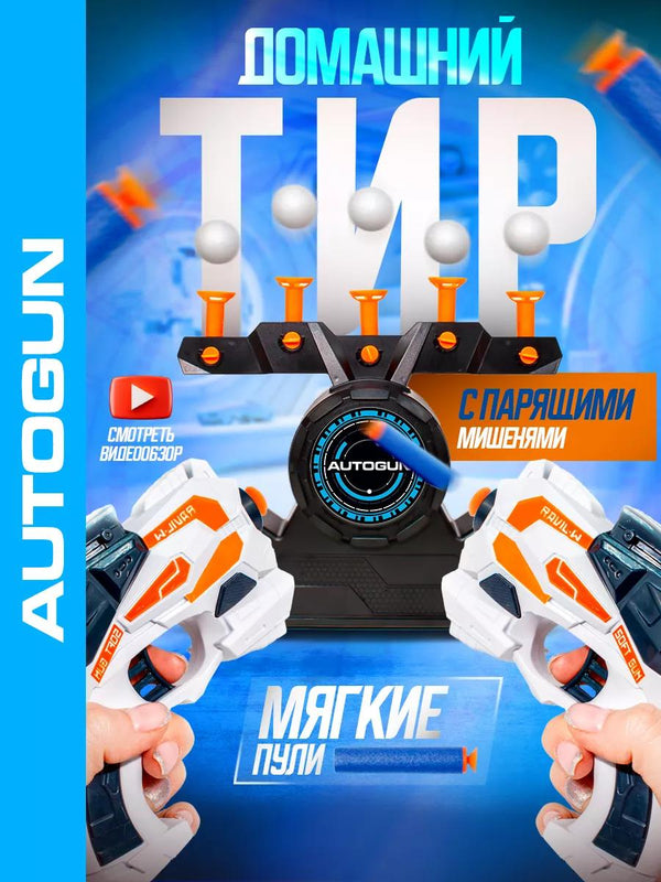 Tir cu Ținte Plutitoare