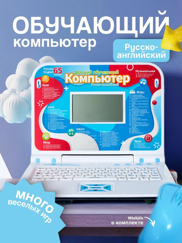 Laptop Educațional pentru Copii