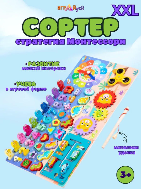 Sorter Montessori – Joc Educativ