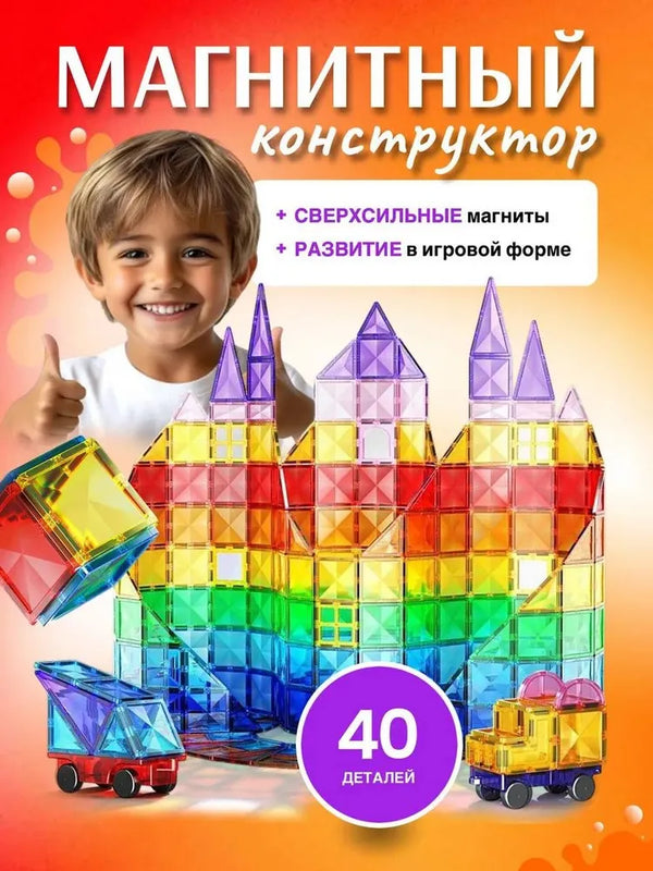 Constructor magnetic 40 piese
