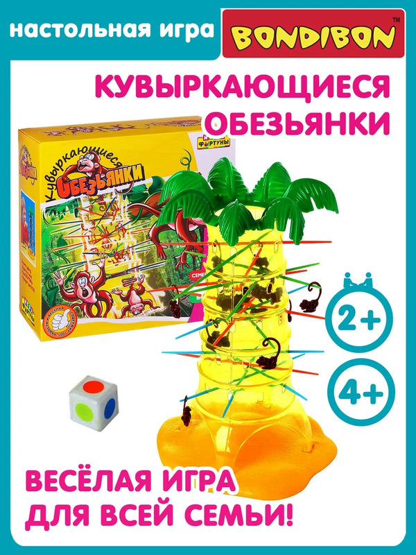 Joc interactiv cu maimuțe cățărătoare