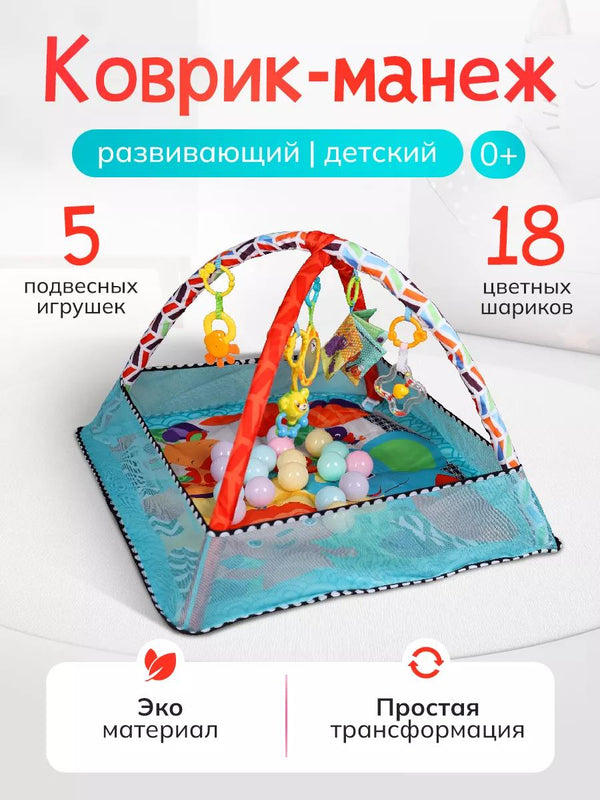 Covoraș-Manej cu Bile și Jucării pentru Bebeluși