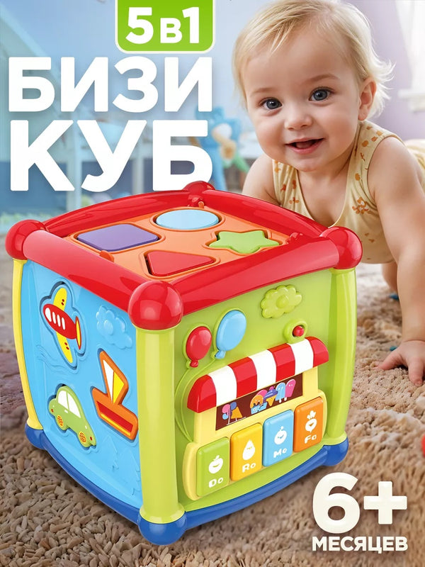 Bizi Cub 5 în 1 – jucărie educativă