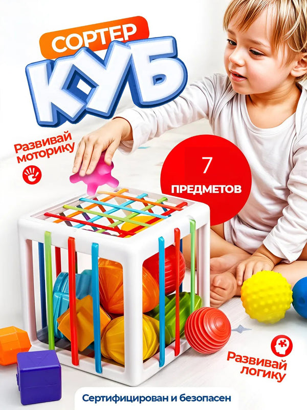 Cub sortator educativ