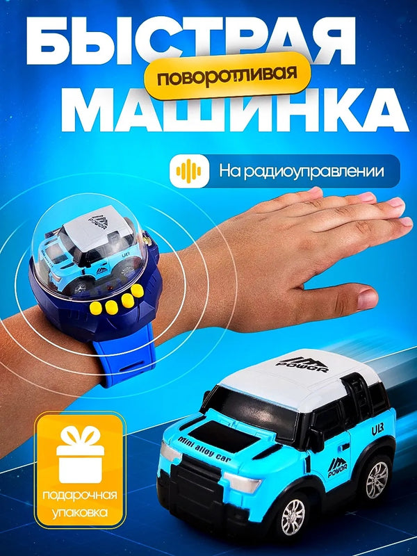 Mașinuță RC cu ceas-telecomandă