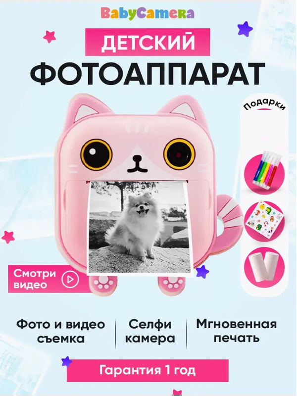 Aparat foto instant pentru copii – Selfie, Video & Printare rapidă