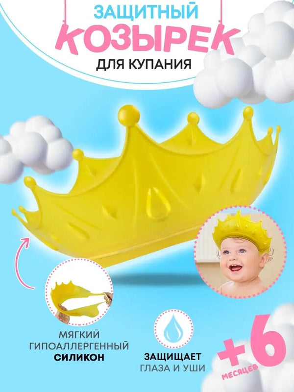 Coroniță de Baie pentru Bebeluși