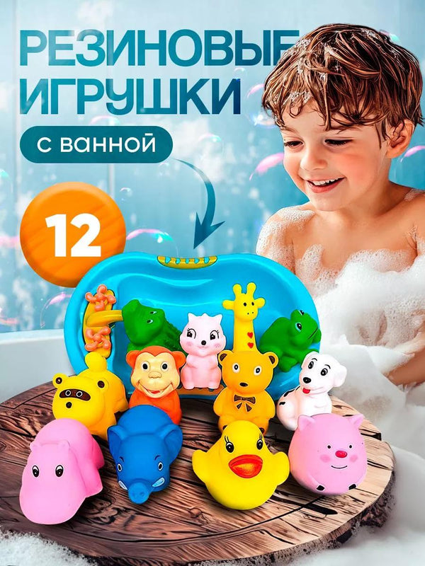 Set 12 Jucării de Baie – Animăluțe Colorate + Cadă