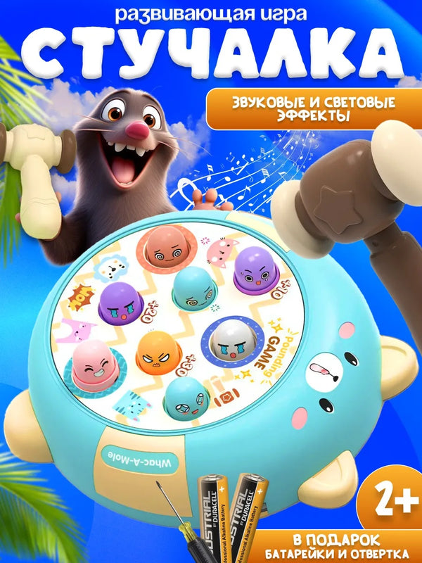 Joc Interactiv „Whack-a-Mole”