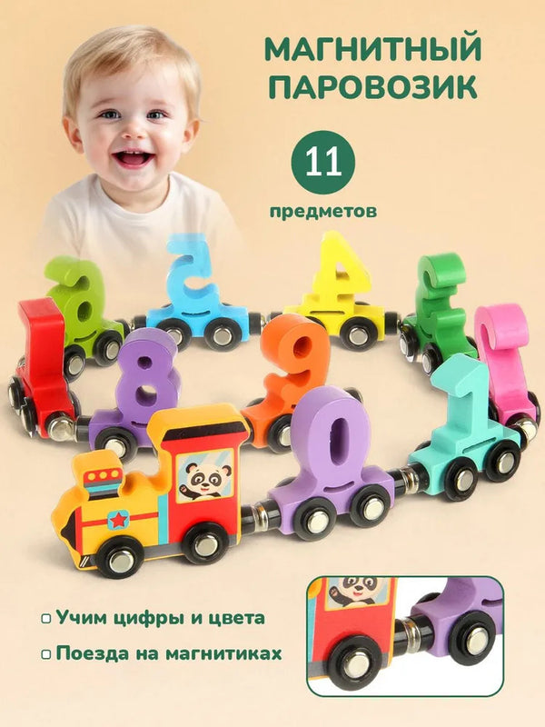 Trenuleț magnetic din lemn cu cifre