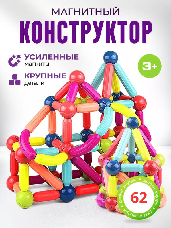 Set Educational Magnetic